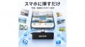 【Amazon暮らし応援サマーSALE】スマホ直挿しSSD「HIK 【Amazon暮らし応援サマーSALE】スマホ直挿しSSD「HIK