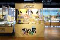 巡回展『ポケモンローカル Acts 物産展』が鳥取県で初