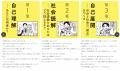リザプロ代表・孫辰洋 著書第2弾『総合型選抜・学校推 リザプロ代表・孫辰洋 著書第2弾『総合型選抜・学校推