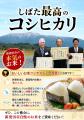 【オイシックス新潟】8/9(日)西武戦にて「新発田市民D