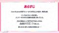 映画「BanG Dream! Ave Mujica prima aurora」最新情