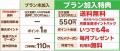 「楽天マート」、「お買い物応援プラン」加入者にサン