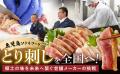 『マグマシティ鹿児島市ふるさと納税特設サイト』を開 『マグマシティ鹿児島市ふるさと納税特設サイト』を開