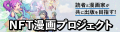 【NFT漫画プロジェクト 第11弾決定!!】クラッシャー 【NFT漫画プロジェクト 第11弾決定!!】クラッシャー