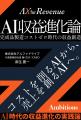 AlphaDrive、完全招待制「AX for Revenue Summit 2026