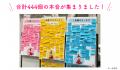 【転職イベントで集めた444個の直筆コメントを分析】3