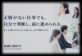 建設業向けメディアでの記事化を受け、若手の「判断経