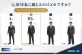 既製スーツに不満87%--それでもオーダースーツに踏み 既製スーツに不満87%--それでもオーダースーツに踏み