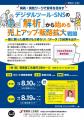 勘に頼った運用はもう終わり！「データ」で結果を出す