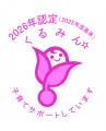 仕事と子育ての両立支援に取り組む「子育てサポutf-8 仕事と子育ての両立支援に取り組む「子育てサポutf-8
