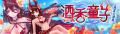「幻想神域 -Another Fate-」豪華報酬が手に入る「ナ 「幻想神域 -Another Fate-」豪華報酬が手に入る「ナ