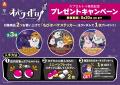 オバケイドロ シリーズ7周年を記念して初のカプセル オバケイドロ シリーズ7周年を記念して初のカプセル