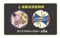 オバケイドロ シリーズ7周年を記念して初のカプセル オバケイドロ シリーズ7周年を記念して初のカプセル