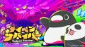 YouTube登録者200万人超「テイコウペンギン」の最新ス