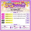 『ドットアビス』大ヒット御礼キャンペーン！【祝】DM