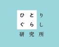 ひとり暮らしのお盆の実家帰省調査2026