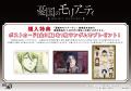 TVアニメ『憂国のモリアーティ』新作グッズが発売！“