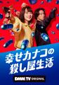 知名度を超えて、視聴者がリアルに“沼った”作品が判明