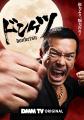 知名度を超えて、視聴者がリアルに“沼った”作品が判明