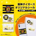 「阪神タイガース」限定デザインのソースカツポット＆