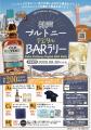 神戸のバー巡りをもっと楽しく!「KOBE BAR MAP」がリ 神戸のバー巡りをもっと楽しく!「KOBE BAR MAP」がリ