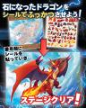 【総シール数698枚!】大人気「ドラゴンドリル」シリ 【総シール数698枚!】大人気「ドラゴンドリル」シリ