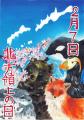 奈良県募集「『私たちの北方領土』SNS啓発画像コンク 奈良県募集「『私たちの北方領土』SNS啓発画像コンク