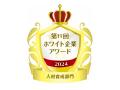 【IT企業×町役場】組織の枠を超えた対話で、若手の「