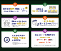 目的地はおまかせ!?グットリのミステリーツアー!9 目的地はおまかせ!?グットリのミステリーツアー!9