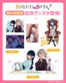 小学館公式グッズショップ「TOKYO MANGA BASE」に新展
