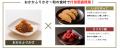 香りが食欲を誘う！ワンランク上の味わい　「燻し香る