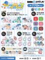 『にじさんじ「Summer wave!!」 スクラッチ』8月3日（