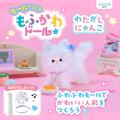 【累計60万部の「ガールズクラフト」から新シリーズ誕