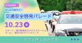 女性ライダーの祭典「MOTHER LAKE RALLY 2026」申込開