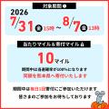 西部ガス、「令和8年熊本地震 緊急支援プロジェクト」 西部ガス、「令和8年熊本地震 緊急支援プロジェクト」