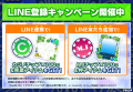 『セガNET麻雀 MJ』8月1日(土)20時45分より、24時間 『セガNET麻雀 MJ』8月1日(土)20時45分より、24時間