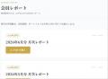 世界のコイン市場、2035年に7.2兆円規模へ拡大予測 。 世界のコイン市場、2035年に7.2兆円規模へ拡大予測 。