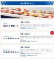 出張回転寿司が「スシカツ」へ生まれ変わる。8月3日( 出張回転寿司が「スシカツ」へ生まれ変わる。8月3日(