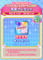 『ぷよぷよ!!クエスト』『プリキュア』シリーズ×『ぷ 『ぷよぷよ!!クエスト』『プリキュア』シリーズ×『ぷ