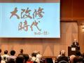 ＜日経 地方創生フォーラム＞「北九州、次世代エネル