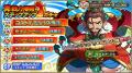 スマートフォンアプリゲーム『ブラウザ三国志 天』：