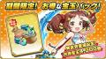 スマートフォンアプリゲーム『ブラウザ三国志 天』：