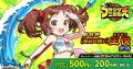スマートフォンアプリゲーム『ブラウザ三国志 天』：