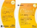 好評につき再び開催!ビタミンC医薬品ブランド「シナ 好評につき再び開催!ビタミンC医薬品ブランド「シナ