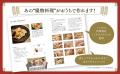 『ダンジョン飯』公式レシピ本が本日発売！　九井諒子