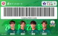 「２０２６／２７明治安田Ｊリーグ 開幕記念！　ドコ