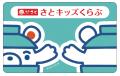 【和食さと】おこさまも大人の方もみんなお得な「夏祭