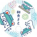 【和食さと】おこさまも大人の方もみんなお得な「夏祭