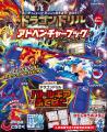 夏休みのお供にもぴったり! 累計100万部超『ドラゴ 夏休みのお供にもぴったり! 累計100万部超『ドラゴ