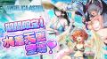 DMM GAMES『ANGELICA ASTER』期間限定で人気天使達が